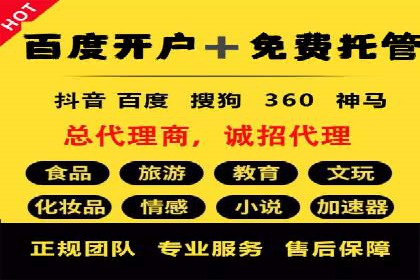 360信息流广告案例分析：数据驱动营销