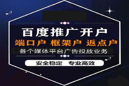 个人如何通过百度竞价开户快速提升品牌知名度